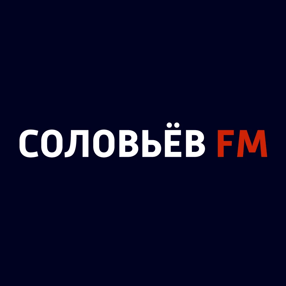 Соловьёв FM