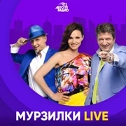 Авторадио Мурзилки