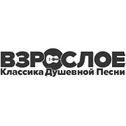 Взрослое Радио