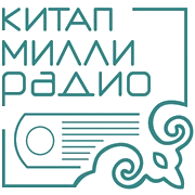 Китап Радиосы