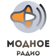 Модное Радио
