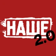 НАШЕ Радио 2.0
