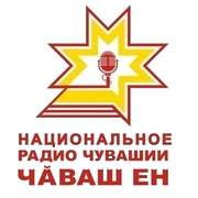 Национальное радио Чувашии Чаваш ЕН