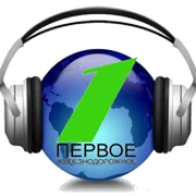 Первое Железнодорожное Радио