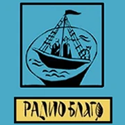 Радио Благо