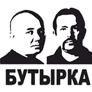 Радио Бутырка