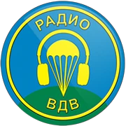 Радио ВДВ