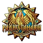 Радио Гамаюн