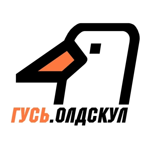 Радио Гусь Олдскул