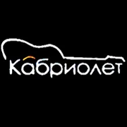 Радио Кабриолет
