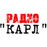 Радио Карл