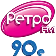 Радио Ретро ФМ 90 е