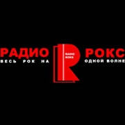 Радио Рокс