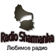 Радио Шарманка