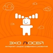 Радио ЭХО лОСЕЙ