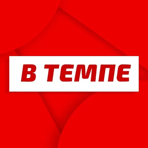 Радио Юнистар В темпе