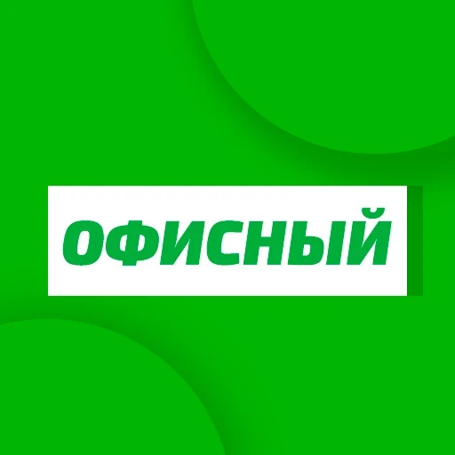Радио Юнистар Офисный канал