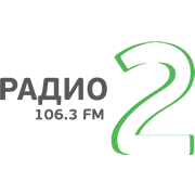 Радио 2