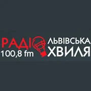 Радіо Львівська хвиля