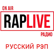 Rap Live Radio Русский рэп