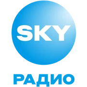 Sky Радио